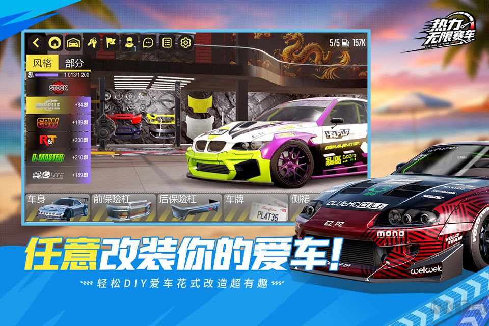 热力无限赛车 v1.0.0安卓版