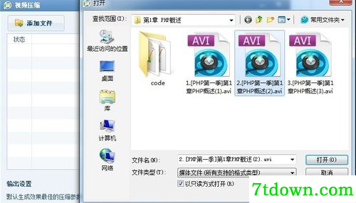 QQ影音使用方法3