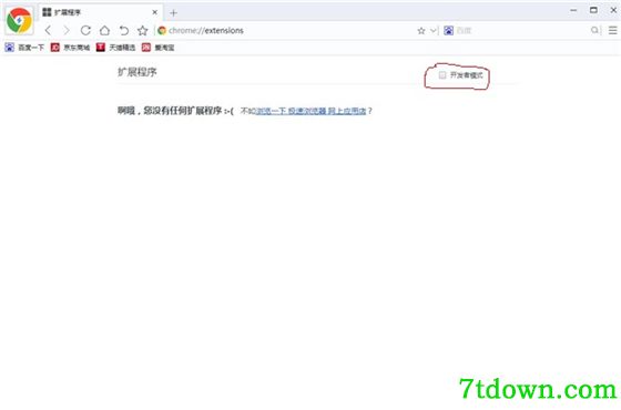 谷歌访问助手chrome版安装方法2
