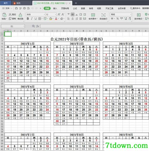 2021年日历全年表A4纸打印版基本介绍