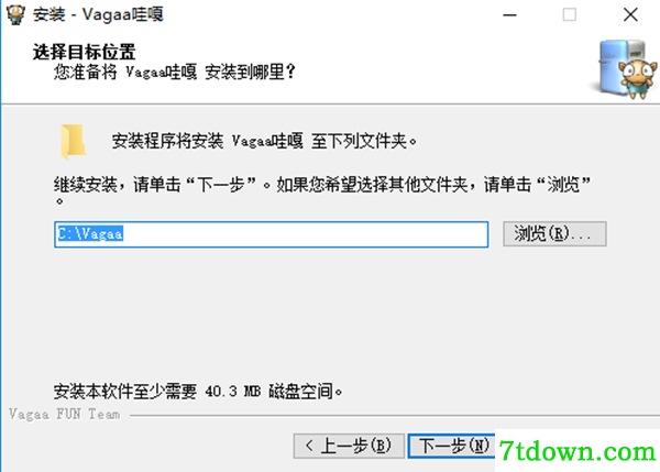 vagaa播放器软件安装步骤4
