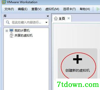 vmware workstation怎么创建虚拟机