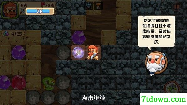 挖下去手游