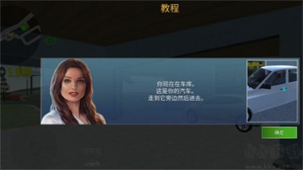 城市汽车驾驶模拟器正版 v1.2安卓版