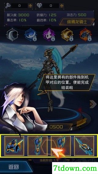 机甲斗兽场2