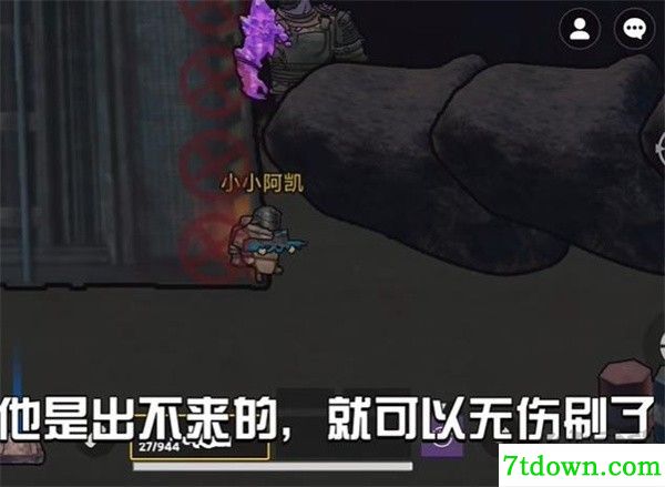 地铁逃生