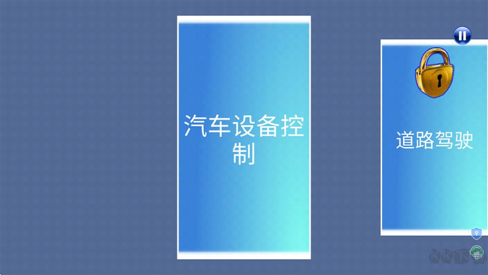 模拟真车驾驶课手游版 v11.0.0安卓版