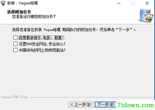 vagaa播放器软件安装步骤6
