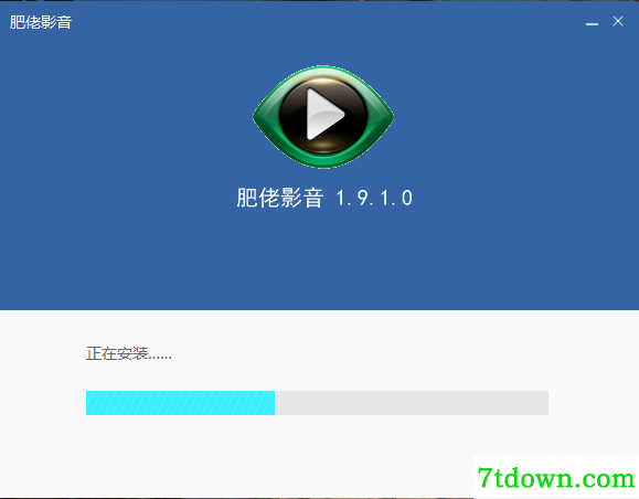 肥佬影音播放器安装步骤3
