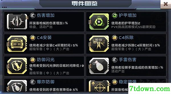 全民枪战2