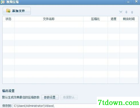 QQ影音使用方法2