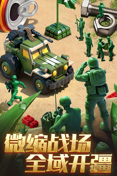 兵人大战内置菜单版 v3.289.0安卓版