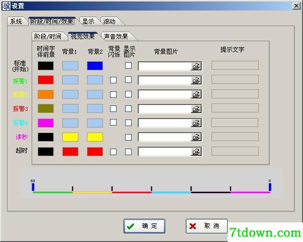 小骥分秒计时器下载截图1