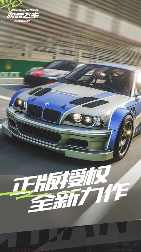 极品飞车集结正版 v1.10.34安卓版