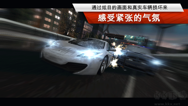极品飞车17最高通缉手机版 v1.3.128安卓版