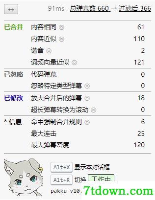 Pakku插件特色