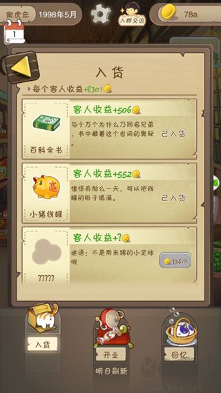 夏日杂货店官网版 v2.1.7安卓版