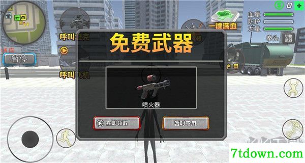 逃亡的超人