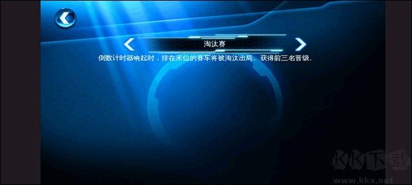 狂野飙车6火线追击 v3.4安卓版