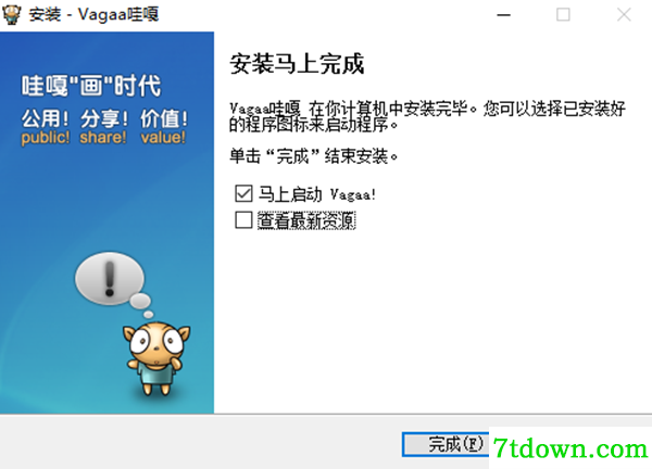 vagaa播放器软件安装步骤8