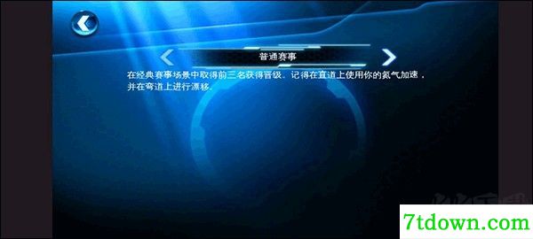 狂野飙车6火线追击