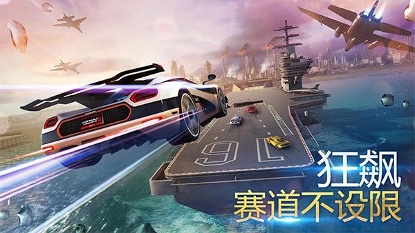 狂野飙车8正版 v9.0.0安卓版