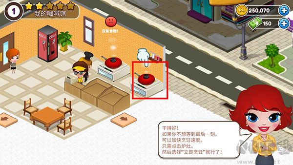咖啡园厨房天地官网版 v2.70.3安卓版