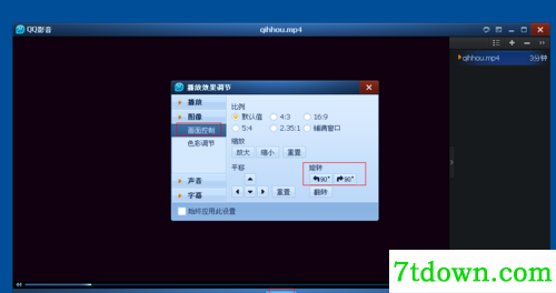 QQ影音使用方法22