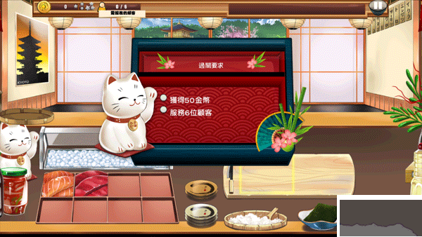 寿司餐厅官网版 v1.0.13安卓版