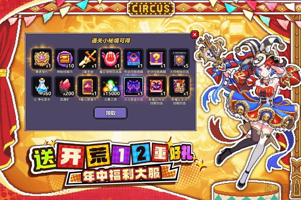 我的勇者九游版 v7.5.8安卓版