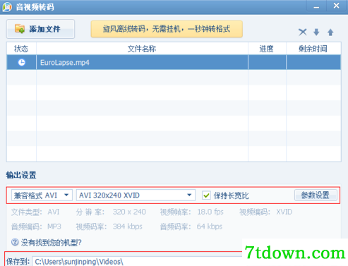 QQ影音使用方法10