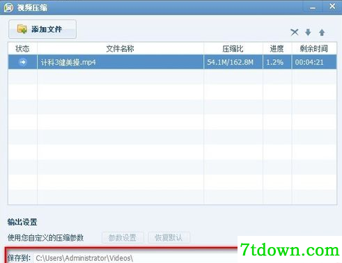 QQ影音使用方法5