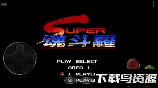魂斗罗2代正版 v1.6.7安卓版