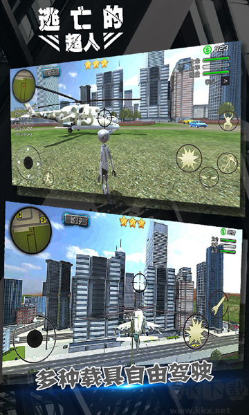 逃亡的超人手游版v1.5.0安卓版