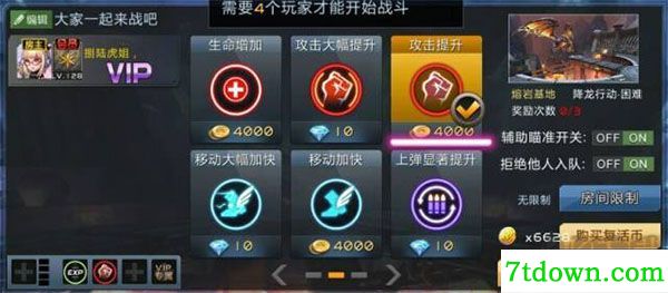 全民枪战2