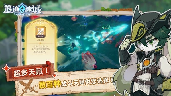 追迹迷城手机版 v1.0.202607安卓版