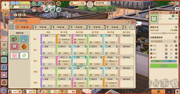 学园构想家官网版 v1.6.3安卓版