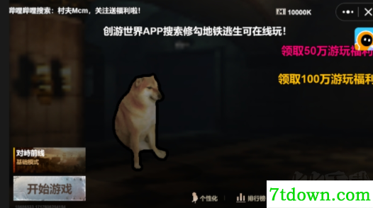 怎么玩截图3