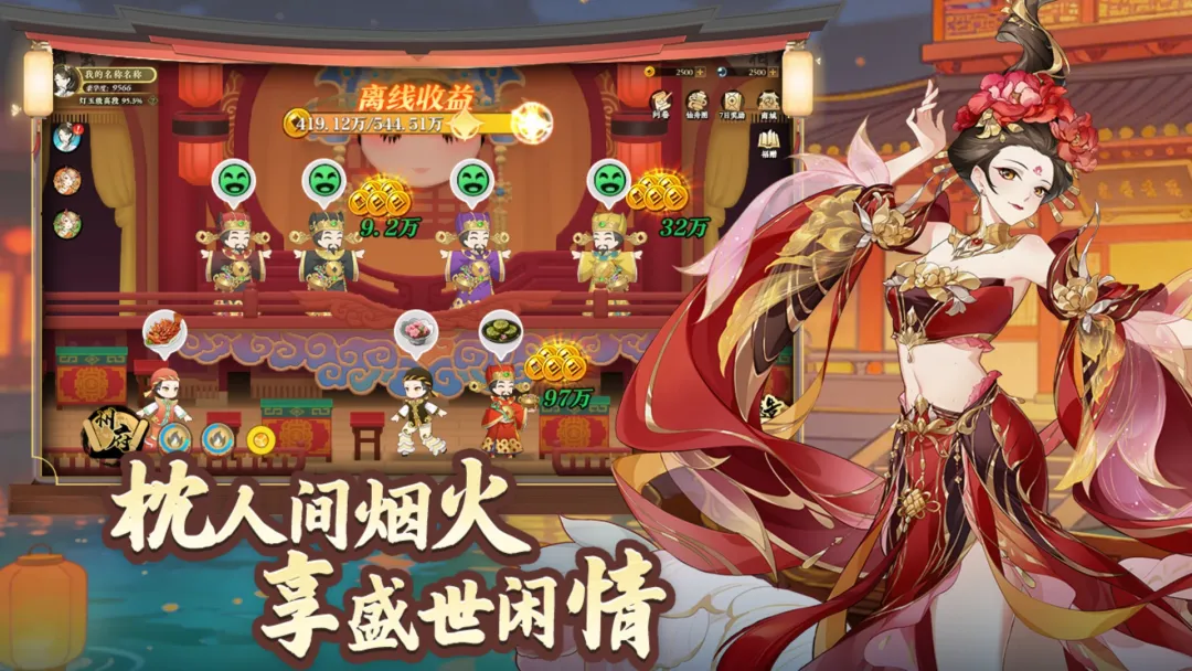 萌战小厨娘手游版 v1.9.1安卓版
