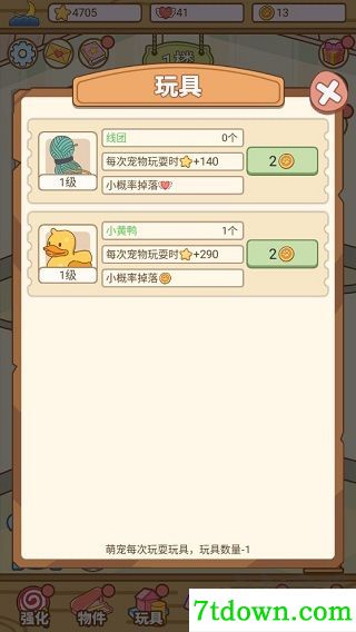萌宠养成物语新手攻略3