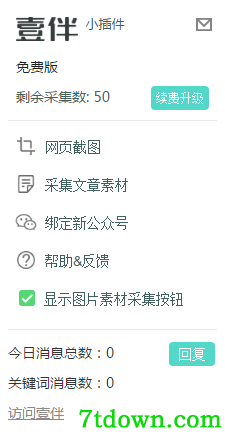 功能简介