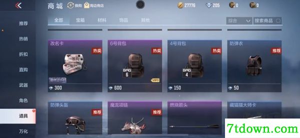 穿越火线