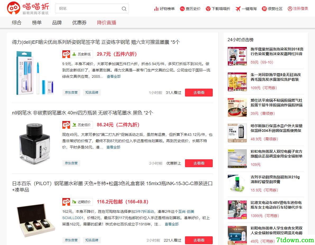喵喵折使用方法3