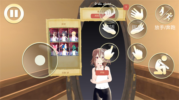 女友模拟器Android版 v1.0安卓版