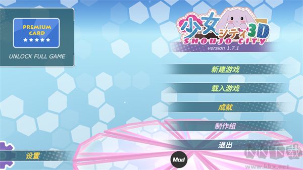 少女都市全新版 v1.12安卓版