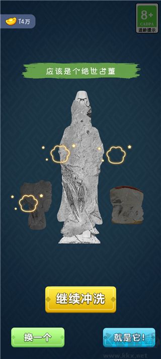 古董大师模拟器官网版 v1.1.6安卓版