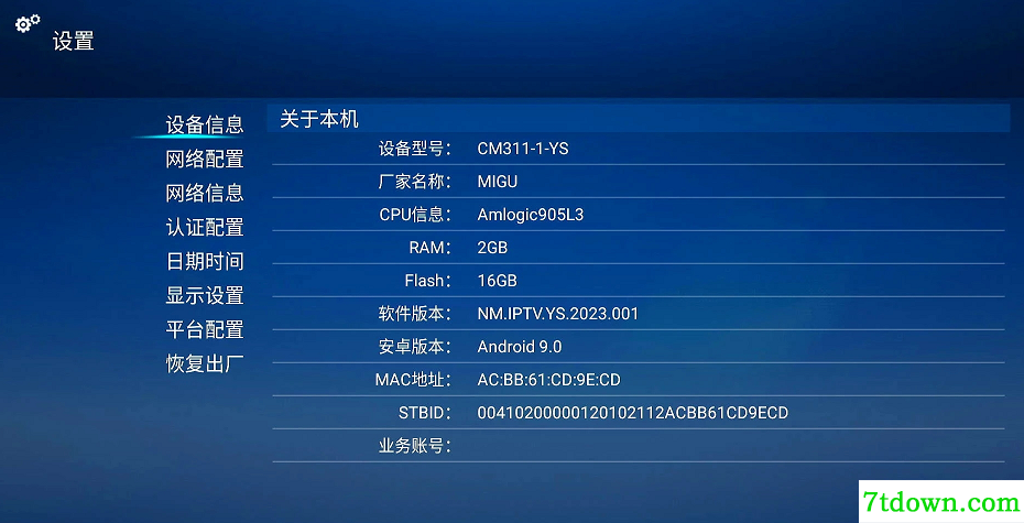 S905L3(B)芯片多厂家自动识别型号-万金油通刷固件包