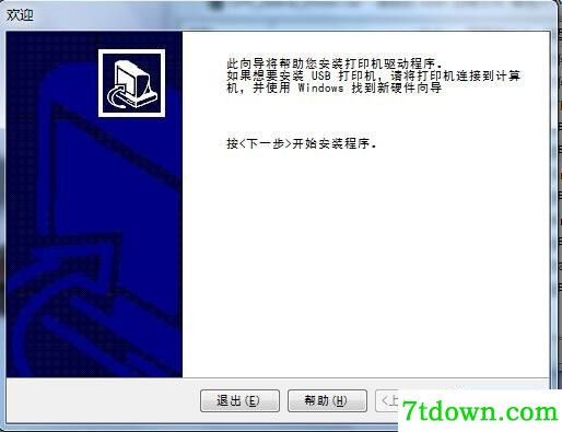 斑马Zebra ZP455打印机驱动 v5.1.7正版