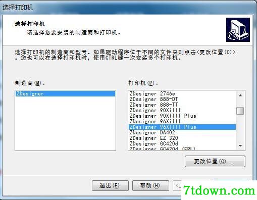 斑马Zebra 96XiIII PLUS打印机驱动 v2.7.03.12正版