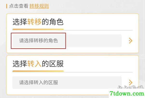 穿越火线